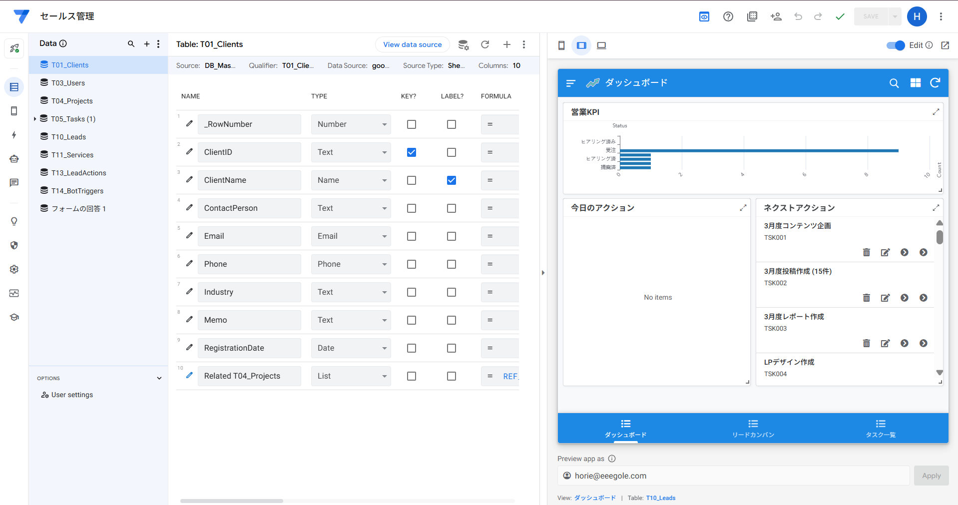 AppSheet業務アプリデモ - モバイルアプリとGoogleシートの連携